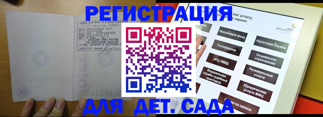 временная регистрация законно в Полысаево
