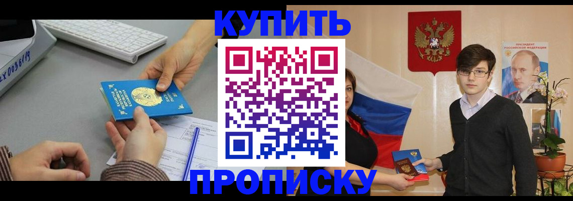 временная регистрация собственник в Полысаево