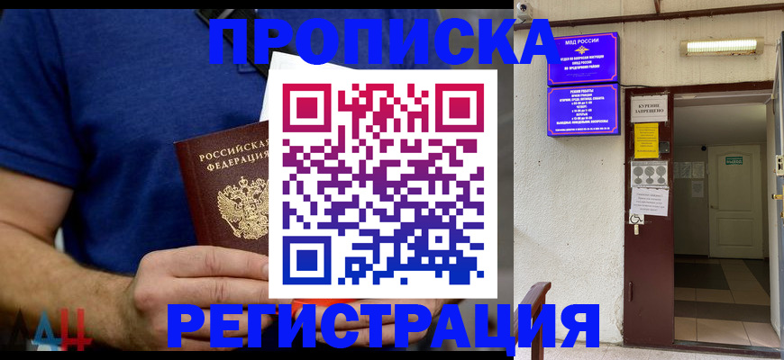 прописка поиск в Полысаево