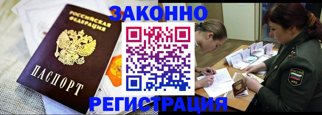 временная регистрация 2025 в Полысаево