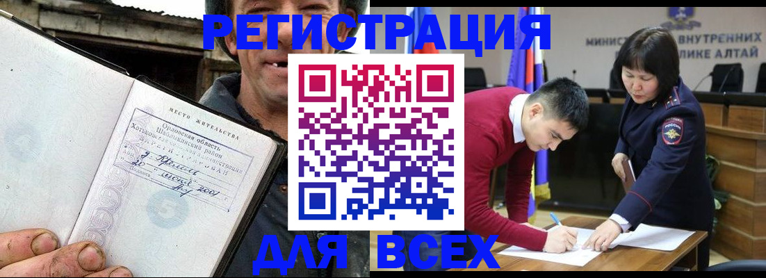 прописка в квартире в Полысаево